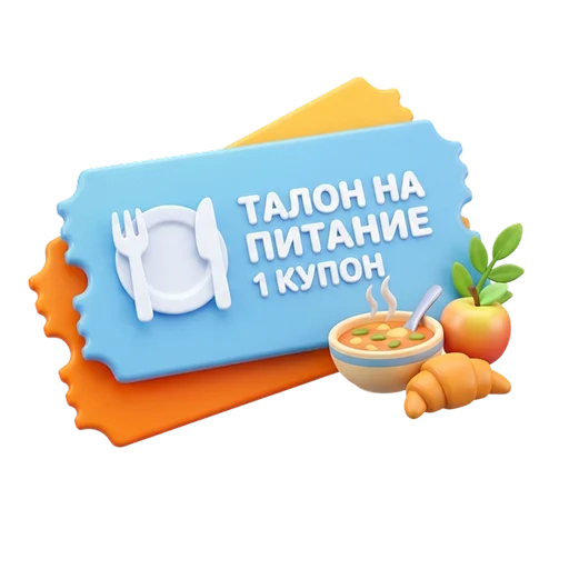 Tichete de masă – 50 lei/zi